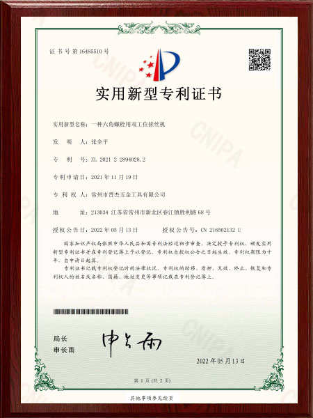 一种六角螺栓用双工位搓丝机